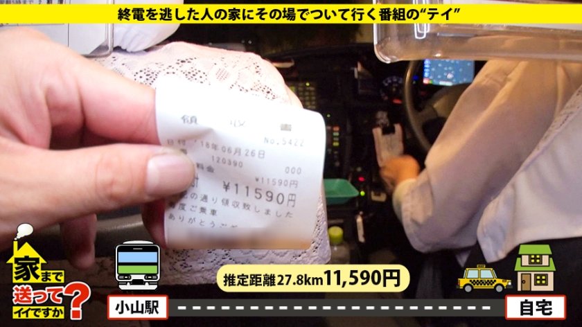 家まで送ってイイですか？ case.106 チ○コに狂った栃木のドM！自己犠牲がキモチいい究極の 尽くす女 ⇒『笑えば何とかなる！』涙の過去と笑顔の練習⇒スパンキング×泣いて喜ぶイイ女⇒三面鏡イキ顔連発！呼吸困難壮絶明け方セックス⇒消えた元カレ…借金背負い決意した 最後の手段 とは1枚目