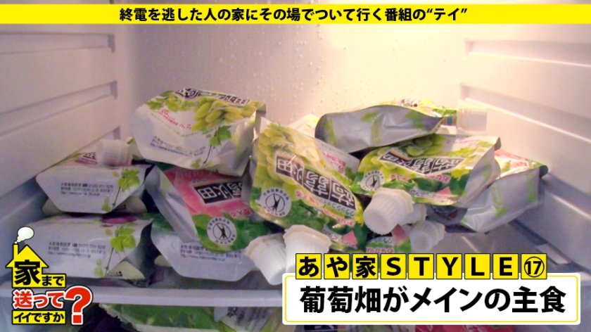家まで送ってイイですか？ case.108 『私より可愛い女はいない！』顔面パーフェクト保育士はイケばイクほど美しい！⇒夜の副業 ラウンジ嬢 二つの顔を持つ女⇒毎晩連れ込みSEX三昧！選抜セフレ あやメンバー ⇒巨根対応型マ○コ！脳天揺れる連続絶頂中毒⇒失った初恋…青春取り戻す為の決意とは17枚目