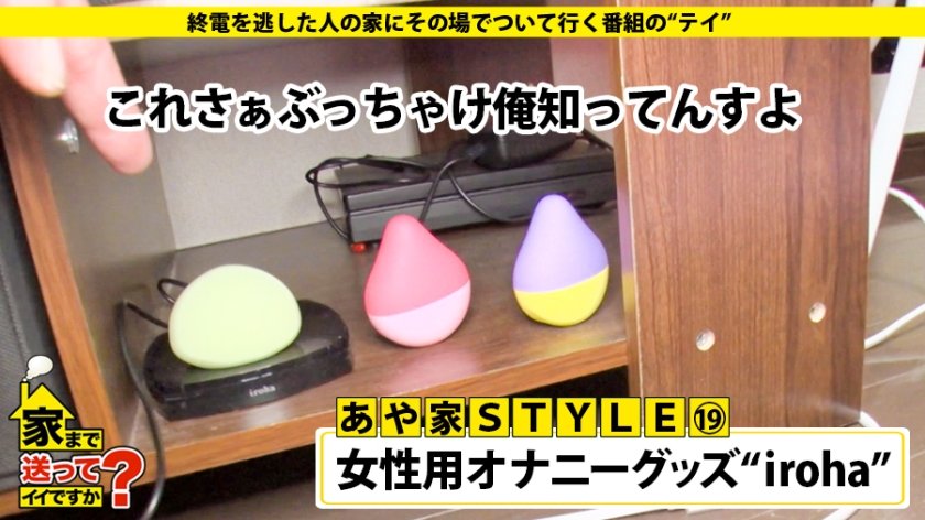 家まで送ってイイですか？ case.108 『私より可愛い女はいない！』顔面パーフェクト保育士はイケばイクほど美しい！⇒夜の副業 ラウンジ嬢 二つの顔を持つ女⇒毎晩連れ込みSEX三昧！選抜セフレ あやメンバー ⇒巨根対応型マ○コ！脳天揺れる連続絶頂中毒⇒失った初恋…青春取り戻す為の決意とは18枚目