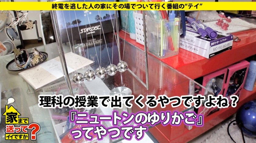 家まで送ってイイですか？ case.110 頭良し！顔良し！身体良し！スーパーGカップ！軽い猥談で身体をくねらすムッツリスケベ！⇒超高学歴！某国立大学理系女子⇒言葉攻めでイク羞恥マニア⇒銀河をタイムスリップ！恋とロマンに生きる女⇒一か月前：処女喪失…現在：性欲ビッグバン状態⇒ピンク乳首×敏感×美巨乳×ネットで調べたエロ知識⇒『小学校に革命を！』オリオン座に誓う将来の夢14枚目