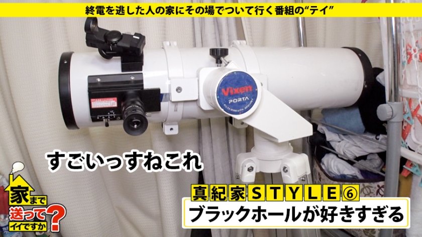 家まで送ってイイですか？ case.110 頭良し！顔良し！身体良し！スーパーGカップ！軽い猥談で身体をくねらすムッツリスケベ！⇒超高学歴！某国立大学理系女子⇒言葉攻めでイク羞恥マニア⇒銀河をタイムスリップ！恋とロマンに生きる女⇒一か月前：処女喪失…現在：性欲ビッグバン状態⇒ピンク乳首×敏感×美巨乳×ネットで調べたエロ知識⇒『小学校に革命を！』オリオン座に誓う将来の夢15枚目