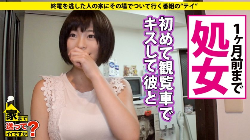 家まで送ってイイですか？ case.110 頭良し！顔良し！身体良し！スーパーGカップ！軽い猥談で身体をくねらすムッツリスケベ！⇒超高学歴！某国立大学理系女子⇒言葉攻めでイク羞恥マニア⇒銀河をタイムスリップ！恋とロマンに生きる女⇒一か月前：処女喪失…現在：性欲ビッグバン状態⇒ピンク乳首×敏感×美巨乳×ネットで調べたエロ知識⇒『小学校に革命を！』オリオン座に誓う将来の夢16枚目