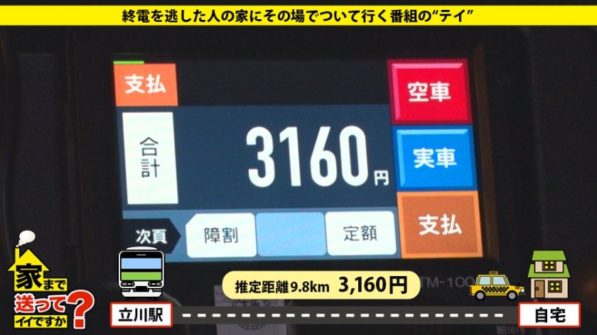 家まで送ってイイですか？ case.111 沈黙の絶頂!失神痙攣バスガイド⇒セミの抜け殻&大仏&仏像収集家⇒『やっぱり東京って楽しい』⇒上京前:経験人数3人、上京1年で47人経験！⇒推定Fカップ揺れ×カラダ痙攣×失神絶頂⇒彼女が新潟から上京した理由とは…14枚目