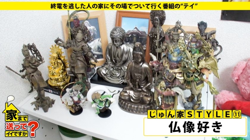 家まで送ってイイですか？ case.111 沈黙の絶頂!失神痙攣バスガイド⇒セミの抜け殻&大仏&仏像収集家⇒『やっぱり東京って楽しい』⇒上京前:経験人数3人、上京1年で47人経験！⇒推定Fカップ揺れ×カラダ痙攣×失神絶頂⇒彼女が新潟から上京した理由とは…17枚目