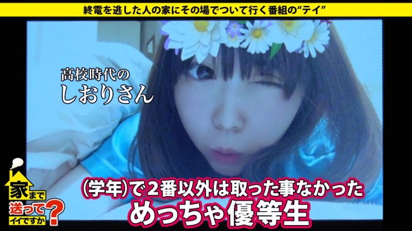 家まで送ってイイですか？case.112 実写版キューティ○ニー登場！推定バスト95cm超え！緊急企画！『勝負下着見せてもらってイイですか？』⇒Gカップブラ&極細Tバックの数々⇒総額200万円！イイ人なのか？騙されやすいだけなのか？⇒スキだらけの妄想ムッツリ娘！⇒半年ぶりのセックスに涙を浮かべてイキ狂う⇒亡き父と弟想う…家族の絆3枚目