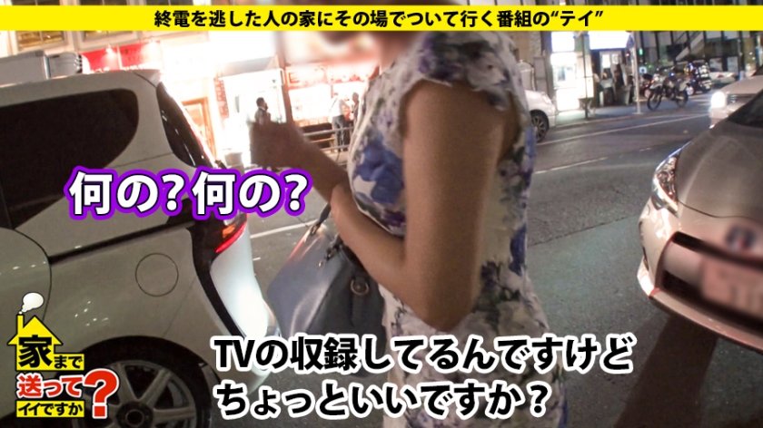 家まで送ってイイですか？case.112 実写版キューティ○ニー登場！推定バスト95cm超え！緊急企画！『勝負下着見せてもらってイイですか？』⇒Gカップブラ&極細Tバックの数々⇒総額200万円！イイ人なのか？騙されやすいだけなのか？⇒スキだらけの妄想ムッツリ娘！⇒半年ぶりのセックスに涙を浮かべてイキ狂う⇒亡き父と弟想う…家族の絆1枚目