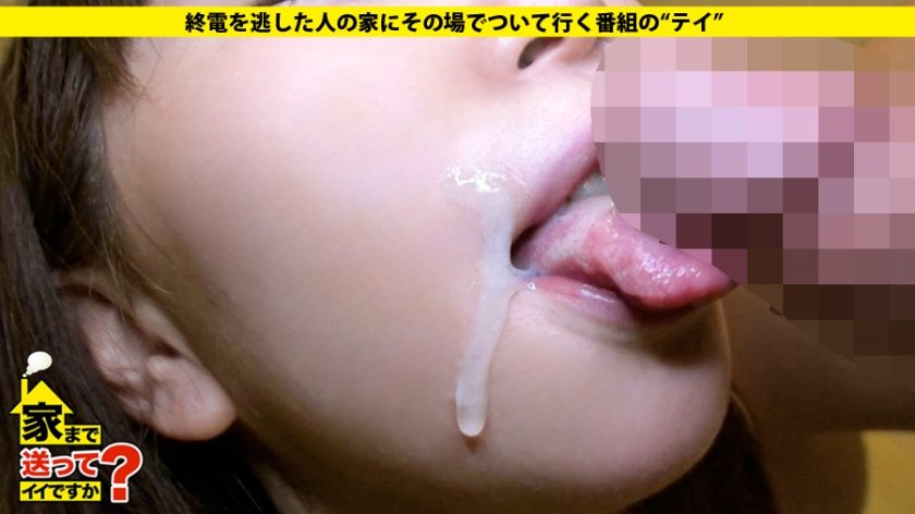 家まで送ってイイですか？case.112 実写版キューティ○ニー登場！推定バスト95cm超え！緊急企画！『勝負下着見せてもらってイイですか？』⇒Gカップブラ&極細Tバックの数々⇒総額200万円！イイ人なのか？騙されやすいだけなのか？⇒スキだらけの妄想ムッツリ娘！⇒半年ぶりのセックスに涙を浮かべてイキ狂う⇒亡き父と弟想う…家族の絆15枚目