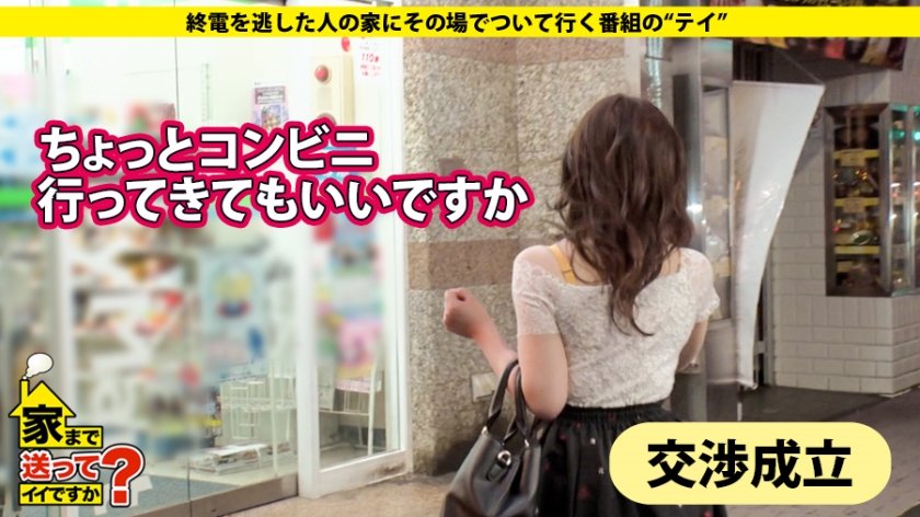 家まで送ってイイですか？case.112 実写版キューティ○ニー登場！推定バスト95cm超え！緊急企画！『勝負下着見せてもらってイイですか？』⇒Gカップブラ&極細Tバックの数々⇒総額200万円！イイ人なのか？騙されやすいだけなのか？⇒スキだらけの妄想ムッツリ娘！⇒半年ぶりのセックスに涙を浮かべてイキ狂う⇒亡き父と弟想う…家族の絆19枚目