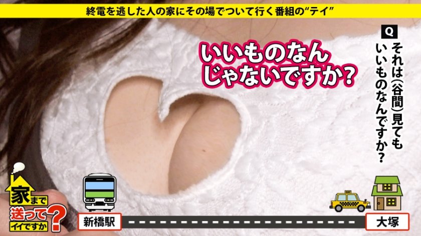 家まで送ってイイですか？case.112 実写版キューティ○ニー登場！推定バスト95cm超え！緊急企画！『勝負下着見せてもらってイイですか？』⇒Gカップブラ&極細Tバックの数々⇒総額200万円！イイ人なのか？騙されやすいだけなのか？⇒スキだらけの妄想ムッツリ娘！⇒半年ぶりのセックスに涙を浮かべてイキ狂う⇒亡き父と弟想う…家族の絆20枚目