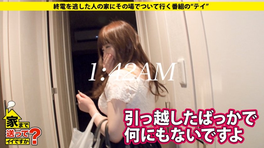 家まで送ってイイですか？case.112 実写版キューティ○ニー登場！推定バスト95cm超え！緊急企画！『勝負下着見せてもらってイイですか？』⇒Gカップブラ&極細Tバックの数々⇒総額200万円！イイ人なのか？騙されやすいだけなのか？⇒スキだらけの妄想ムッツリ娘！⇒半年ぶりのセックスに涙を浮かべてイキ狂う⇒亡き父と弟想う…家族の絆22枚目