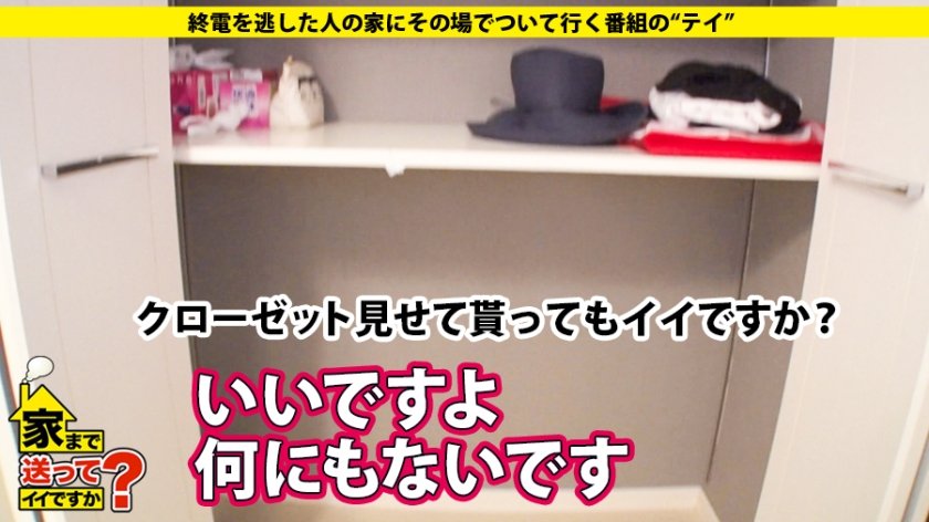 家まで送ってイイですか？case.112 実写版キューティ○ニー登場！推定バスト95cm超え！緊急企画！『勝負下着見せてもらってイイですか？』⇒Gカップブラ&極細Tバックの数々⇒総額200万円！イイ人なのか？騙されやすいだけなのか？⇒スキだらけの妄想ムッツリ娘！⇒半年ぶりのセックスに涙を浮かべてイキ狂う⇒亡き父と弟想う…家族の絆25枚目