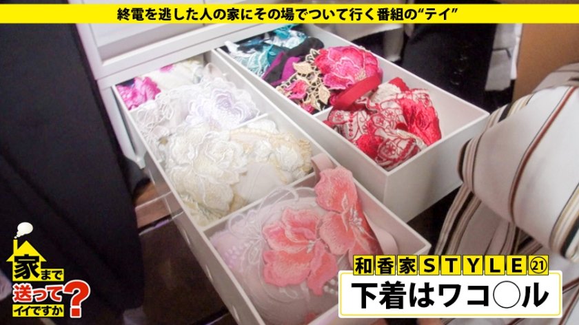 家まで送ってイイですか？ case.113 Who are you？さっきまでのキミは何処に…気持ち良いを知らない女が快楽に溺れるまでの軌跡⇒『信者じゃないです、中身を見てみたくて』⇒元宗教法人事務員語る 教団の裏側 ⇒絹の誘惑！ ランジェリー・クィーン ⇒『イィ゛～ぅう゛…』全身性感帯！変貌の女⇒ドM開眼！漏らす×失神＝快楽の向こう側2枚目