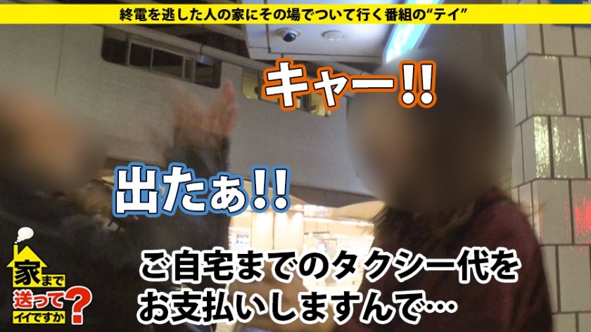 家まで送ってイイですか？ case.113 Who are you？さっきまでのキミは何処に…気持ち良いを知らない女が快楽に溺れるまでの軌跡⇒『信者じゃないです、中身を見てみたくて』⇒元宗教法人事務員語る 教団の裏側 ⇒絹の誘惑！ ランジェリー・クィーン ⇒『イィ゛～ぅう゛…』全身性感帯！変貌の女⇒ドM開眼！漏らす×失神＝快楽の向こう側1枚目