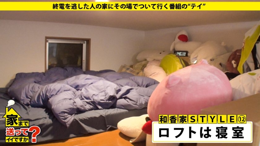 家まで送ってイイですか？ case.113 Who are you？さっきまでのキミは何処に…気持ち良いを知らない女が快楽に溺れるまでの軌跡⇒『信者じゃないです、中身を見てみたくて』⇒元宗教法人事務員語る 教団の裏側 ⇒絹の誘惑！ ランジェリー・クィーン ⇒『イィ゛～ぅう゛…』全身性感帯！変貌の女⇒ドM開眼！漏らす×失神＝快楽の向こう側20枚目