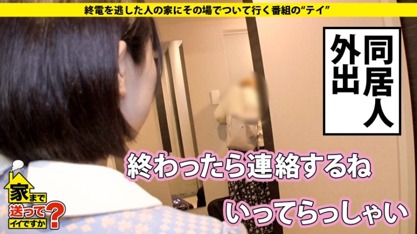 家まで送ってイイですか？ case.115 涙目のエリート"マゾ"(見た目：清純な148ｾﾝﾁ)は人を愛せない。⇒相反する"心"と"カラダ"⇒ドM開眼エピソード⇒官能小説マニア⇒『普通のSEXじゃ濡れない…』⇒セルフイラマ+涙目+赤眼＝パンツぐちょ濡れ⇒現在、彼氏4人、セフレ多数、経験人数100人超え…⇒『一瞬しか、その人のことを愛せない』2枚目