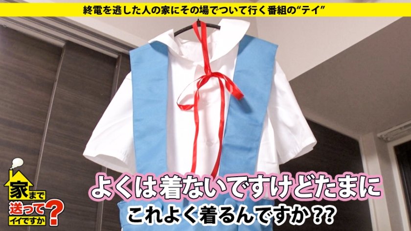 家まで送ってイイですか？ case.115 涙目のエリート"マゾ"(見た目：清純な148ｾﾝﾁ)は人を愛せない。⇒相反する"心"と"カラダ"⇒ドM開眼エピソード⇒官能小説マニア⇒『普通のSEXじゃ濡れない…』⇒セルフイラマ+涙目+赤眼＝パンツぐちょ濡れ⇒現在、彼氏4人、セフレ多数、経験人数100人超え…⇒『一瞬しか、その人のことを愛せない』3枚目