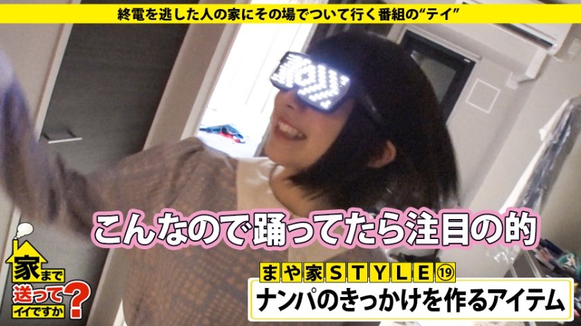 家まで送ってイイですか？ case.115 涙目のエリート"マゾ"(見た目：清純な148ｾﾝﾁ)は人を愛せない。⇒相反する"心"と"カラダ"⇒ドM開眼エピソード⇒官能小説マニア⇒『普通のSEXじゃ濡れない…』⇒セルフイラマ+涙目+赤眼＝パンツぐちょ濡れ⇒現在、彼氏4人、セフレ多数、経験人数100人超え…⇒『一瞬しか、その人のことを愛せない』4枚目