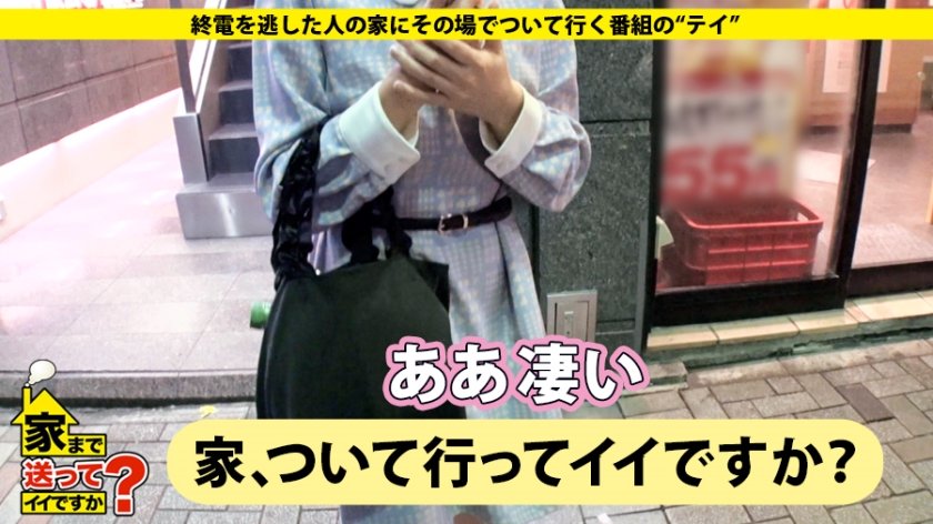 家まで送ってイイですか？ case.115 涙目のエリート"マゾ"(見た目：清純な148ｾﾝﾁ)は人を愛せない。⇒相反する"心"と"カラダ"⇒ドM開眼エピソード⇒官能小説マニア⇒『普通のSEXじゃ濡れない…』⇒セルフイラマ+涙目+赤眼＝パンツぐちょ濡れ⇒現在、彼氏4人、セフレ多数、経験人数100人超え…⇒『一瞬しか、その人のことを愛せない』1枚目