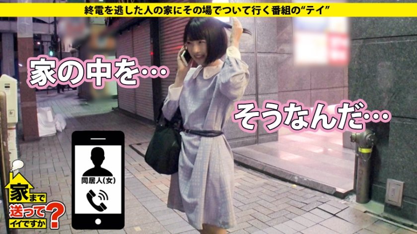 家まで送ってイイですか？ case.115 涙目のエリート"マゾ"(見た目：清純な148ｾﾝﾁ)は人を愛せない。⇒相反する"心"と"カラダ"⇒ドM開眼エピソード⇒官能小説マニア⇒『普通のSEXじゃ濡れない…』⇒セルフイラマ+涙目+赤眼＝パンツぐちょ濡れ⇒現在、彼氏4人、セフレ多数、経験人数100人超え…⇒『一瞬しか、その人のことを愛せない』12枚目