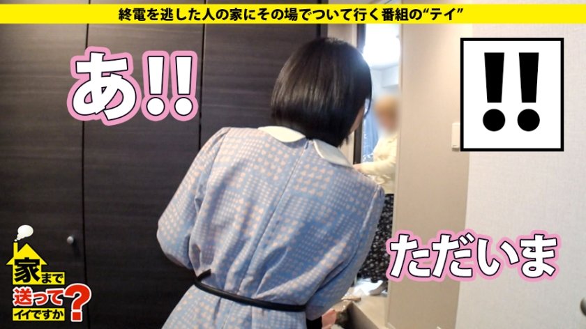 家まで送ってイイですか？ case.115 涙目のエリート"マゾ"(見た目：清純な148ｾﾝﾁ)は人を愛せない。⇒相反する"心"と"カラダ"⇒ドM開眼エピソード⇒官能小説マニア⇒『普通のSEXじゃ濡れない…』⇒セルフイラマ+涙目+赤眼＝パンツぐちょ濡れ⇒現在、彼氏4人、セフレ多数、経験人数100人超え…⇒『一瞬しか、その人のことを愛せない』19枚目