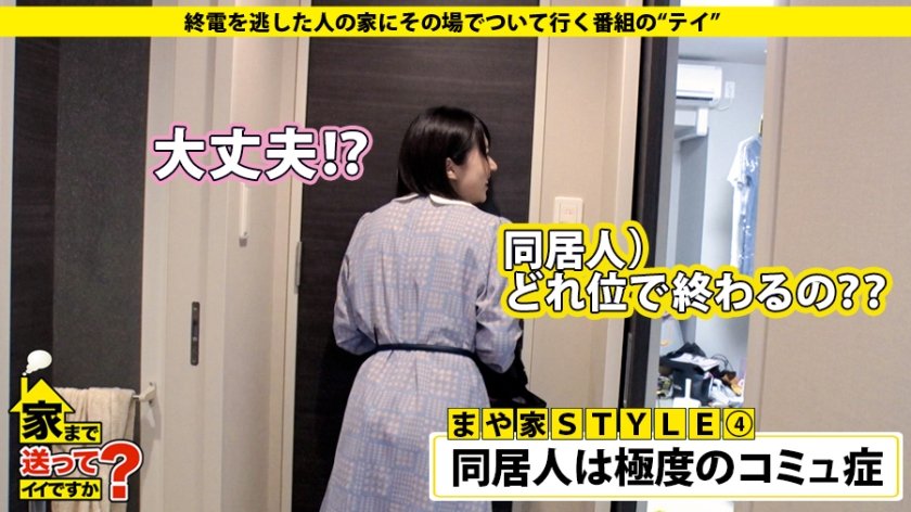 家まで送ってイイですか？ case.115 涙目のエリート"マゾ"(見た目：清純な148ｾﾝﾁ)は人を愛せない。⇒相反する"心"と"カラダ"⇒ドM開眼エピソード⇒官能小説マニア⇒『普通のSEXじゃ濡れない…』⇒セルフイラマ+涙目+赤眼＝パンツぐちょ濡れ⇒現在、彼氏4人、セフレ多数、経験人数100人超え…⇒『一瞬しか、その人のことを愛せない』20枚目