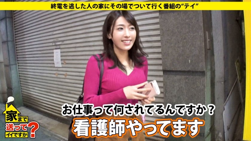 家まで送ってイイですか？ case.116 憑依するハイパードMモンスター！『セックス中の事何も覚えてない』1000回ヤってもヤり足りないドMでタフな看護師はスパンキングで何度もイキまくる！⇒恋人はソフトボール！全国駆けた夏のヒーロー⇒ ダメ男製造機 と呼ばれ…遅咲きオンナの過剰な奉仕⇒激痛×快楽×絶頂回数500回！⇒推定1L！体液まき散らす自宅…『性欲なんてなければいいのに』1枚目