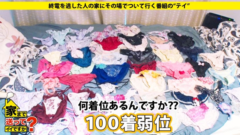 家まで送ってイイですか？ case.117 大阪上陸！浪速のGカップ爆乳伝説！⇒経験人数200人！SEXをして人間性をみる女！⇒暴発寸前、うねる高速マッハ騎乗位！⇒男が喜ぶ下着100着！エブリデイ勝負下着！⇒口の中で何かが吸い付く究極フェラ！⇒チ〇コ博士！チ〇コのすべてを知りつくす！⇒肉食系になった原因…結婚間際の破断…一体何が17枚目