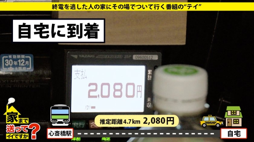 家まで送ってイイですか？ case.117 大阪上陸！浪速のGカップ爆乳伝説！⇒経験人数200人！SEXをして人間性をみる女！⇒暴発寸前、うねる高速マッハ騎乗位！⇒男が喜ぶ下着100着！エブリデイ勝負下着！⇒口の中で何かが吸い付く究極フェラ！⇒チ〇コ博士！チ〇コのすべてを知りつくす！⇒肉食系になった原因…結婚間際の破断…一体何が20枚目