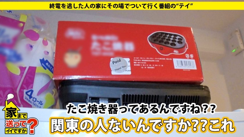 家まで送ってイイですか？ case.117 大阪上陸！浪速のGカップ爆乳伝説！⇒経験人数200人！SEXをして人間性をみる女！⇒暴発寸前、うねる高速マッハ騎乗位！⇒男が喜ぶ下着100着！エブリデイ勝負下着！⇒口の中で何かが吸い付く究極フェラ！⇒チ〇コ博士！チ〇コのすべてを知りつくす！⇒肉食系になった原因…結婚間際の破断…一体何が22枚目