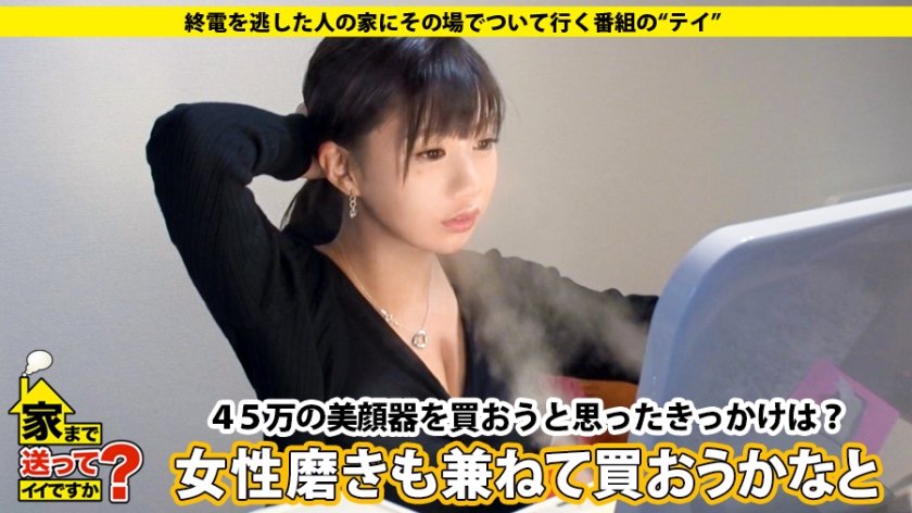 家まで送ってイイですか？ case.117 大阪上陸！浪速のGカップ爆乳伝説！⇒経験人数200人！SEXをして人間性をみる女！⇒暴発寸前、うねる高速マッハ騎乗位！⇒男が喜ぶ下着100着！エブリデイ勝負下着！⇒口の中で何かが吸い付く究極フェラ！⇒チ〇コ博士！チ〇コのすべてを知りつくす！⇒肉食系になった原因…結婚間際の破断…一体何が23枚目