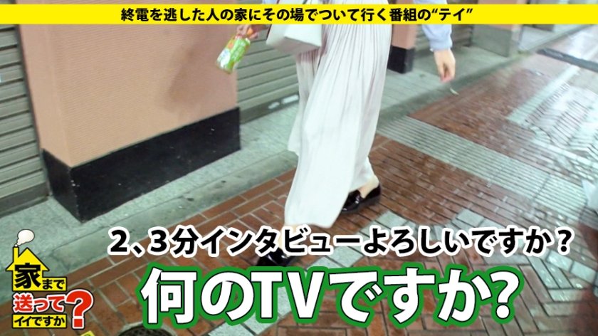 家まで送ってイイですか？ case.118 年間144試合！ モテまくり合コンクイーン は揺れる瞳で男を斬る！⇒圧倒的！ヨガウェアからあふれ出るFカップ巨乳⇒ファッション誌さながらの女子力！『モテるためなら何でもする』⇒ハリ、形、揉みごこち！3冠パーフェクトおっぱい⇒自分で気持ちいいところに当てる床上手⇒母の育児放棄…祖父母に向けた感謝の想い1枚目
