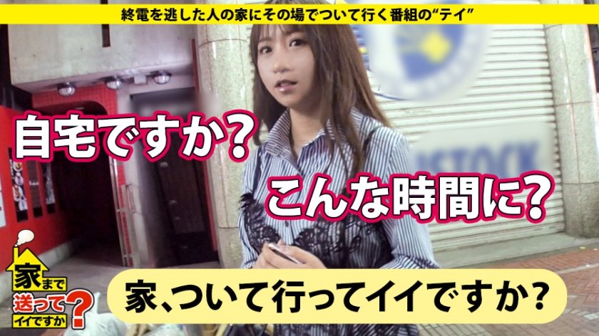 家まで送ってイイですか？ case.118 年間144試合！ モテまくり合コンクイーン は揺れる瞳で男を斬る！⇒圧倒的！ヨガウェアからあふれ出るFカップ巨乳⇒ファッション誌さながらの女子力！『モテるためなら何でもする』⇒ハリ、形、揉みごこち！3冠パーフェクトおっぱい⇒自分で気持ちいいところに当てる床上手⇒母の育児放棄…祖父母に向けた感謝の想い12枚目