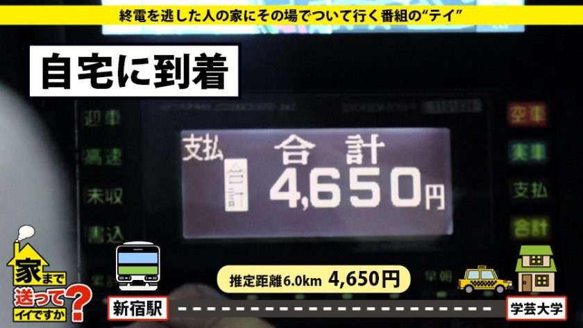 家まで送ってイイですか？ case.118 年間144試合！ モテまくり合コンクイーン は揺れる瞳で男を斬る！⇒圧倒的！ヨガウェアからあふれ出るFカップ巨乳⇒ファッション誌さながらの女子力！『モテるためなら何でもする』⇒ハリ、形、揉みごこち！3冠パーフェクトおっぱい⇒自分で気持ちいいところに当てる床上手⇒母の育児放棄…祖父母に向けた感謝の想い16枚目