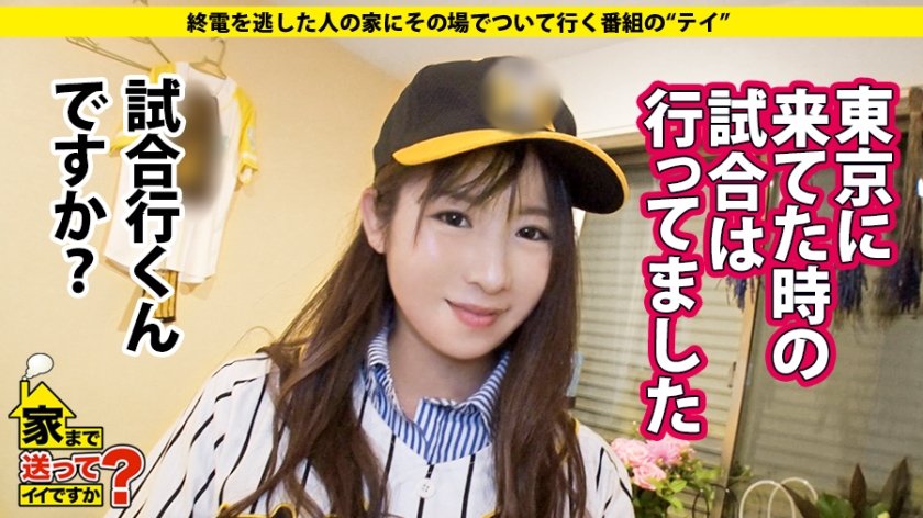 家まで送ってイイですか？ case.118 年間144試合！ モテまくり合コンクイーン は揺れる瞳で男を斬る！⇒圧倒的！ヨガウェアからあふれ出るFカップ巨乳⇒ファッション誌さながらの女子力！『モテるためなら何でもする』⇒ハリ、形、揉みごこち！3冠パーフェクトおっぱい⇒自分で気持ちいいところに当てる床上手⇒母の育児放棄…祖父母に向けた感謝の想い19枚目