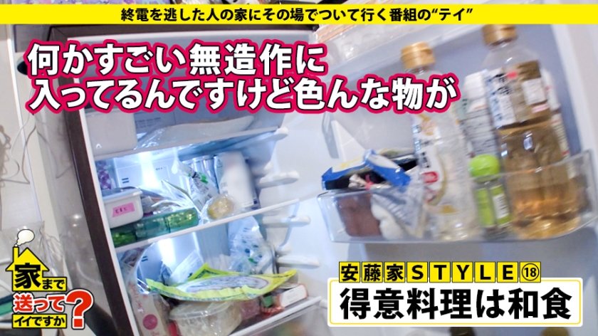 家まで送ってイイですか？ case.118 年間144試合！ モテまくり合コンクイーン は揺れる瞳で男を斬る！⇒圧倒的！ヨガウェアからあふれ出るFカップ巨乳⇒ファッション誌さながらの女子力！『モテるためなら何でもする』⇒ハリ、形、揉みごこち！3冠パーフェクトおっぱい⇒自分で気持ちいいところに当てる床上手⇒母の育児放棄…祖父母に向けた感謝の想い20枚目