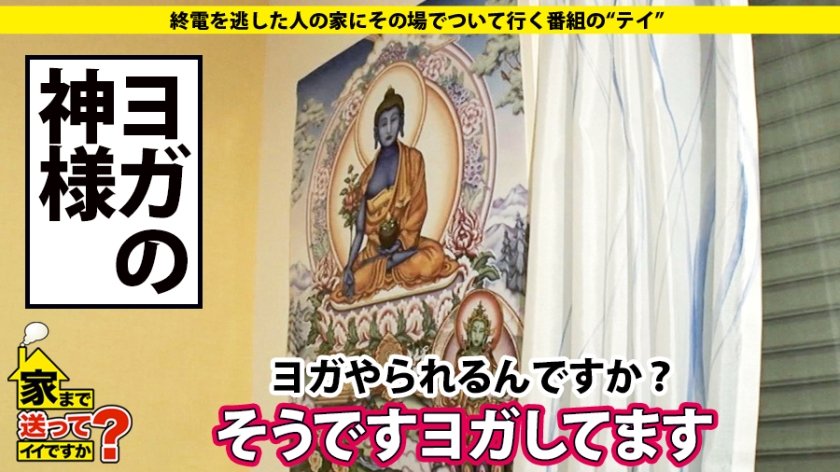 家まで送ってイイですか？ case.118 年間144試合！ モテまくり合コンクイーン は揺れる瞳で男を斬る！⇒圧倒的！ヨガウェアからあふれ出るFカップ巨乳⇒ファッション誌さながらの女子力！『モテるためなら何でもする』⇒ハリ、形、揉みごこち！3冠パーフェクトおっぱい⇒自分で気持ちいいところに当てる床上手⇒母の育児放棄…祖父母に向けた感謝の想い21枚目
