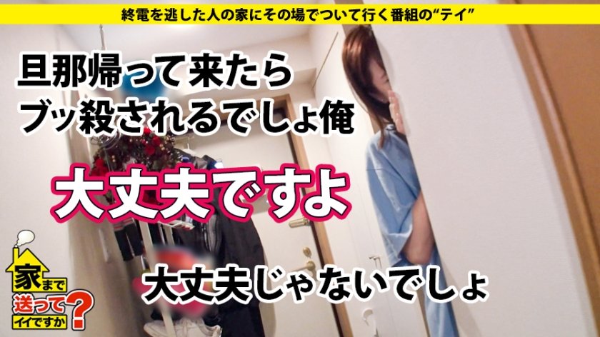 家まで送ってイイですか？ case.120 シリーズ初！人妻の家、ついて行ってイイですか？高収入・高身長(170cm)のガールズバーオーナーは背徳感でイキまくる！⇒世界に50台！3800万円の愛車⇒『旦那愛してる、でも…』セックスレスの欲するカラダ⇒美脚8頭身！アーティスティックな立ちバック⇒肉食フェラ！竿と金玉ダブル舐め⇒『私のせいで…』母への後悔、衝撃の別れとは20枚目