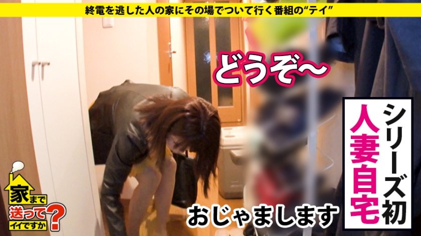 家まで送ってイイですか？ case.120 シリーズ初！人妻の家、ついて行ってイイですか？高収入・高身長(170cm)のガールズバーオーナーは背徳感でイキまくる！⇒世界に50台！3800万円の愛車⇒『旦那愛してる、でも…』セックスレスの欲するカラダ⇒美脚8頭身！アーティスティックな立ちバック⇒肉食フェラ！竿と金玉ダブル舐め⇒『私のせいで…』母への後悔、衝撃の別れとは23枚目