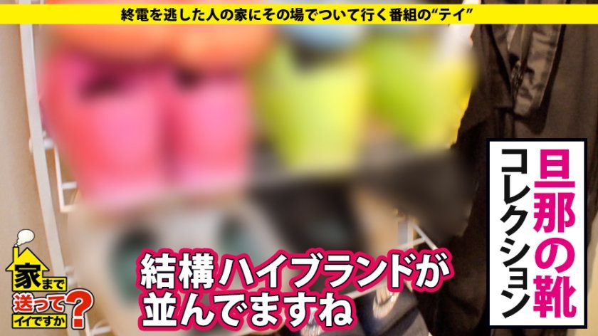 家まで送ってイイですか？ case.120 シリーズ初！人妻の家、ついて行ってイイですか？高収入・高身長(170cm)のガールズバーオーナーは背徳感でイキまくる！⇒世界に50台！3800万円の愛車⇒『旦那愛してる、でも…』セックスレスの欲するカラダ⇒美脚8頭身！アーティスティックな立ちバック⇒肉食フェラ！竿と金玉ダブル舐め⇒『私のせいで…』母への後悔、衝撃の別れとは24枚目