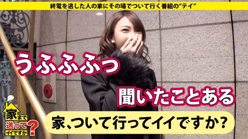 家まで送ってイイですか？ case.121 元T〇S・枡〇アナ似！14歳からお水の道！リアル嬢王は肉食系【超絶美女】⇒14歳から鍛えたマ〇コ…果たしてこの女は何回イッたのか…⇒THE・エロボディ【美巨乳×絶妙くびれ×エロ尻×ナイス太もも】⇒ヤンチャな過去"悪そうなヤツは大体友達"中2でお水の世界&新幹線で高校通学⇒自宅に男を持ち帰るヤリ部屋&肉食エピソード⇒電マでチ〇コいじめる小悪魔⇒グレた女の青春群像！更生する為、お水の世界へ。1枚目