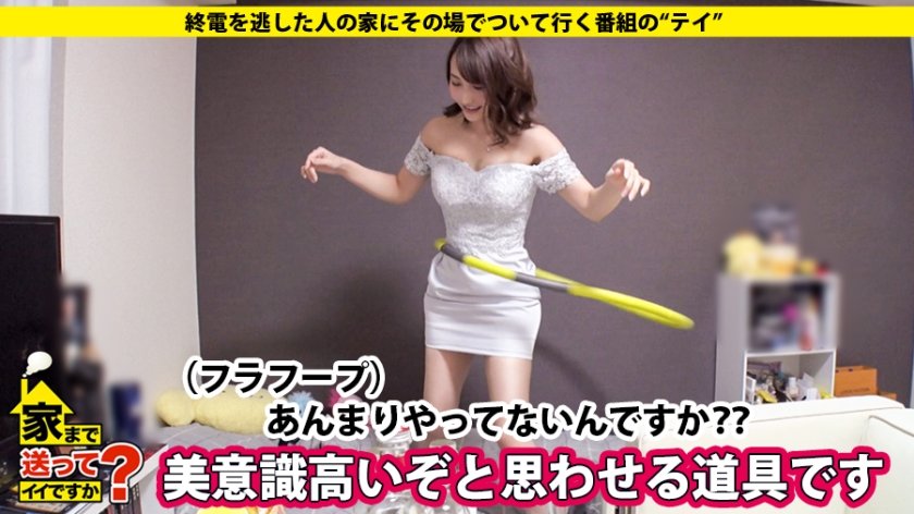 家まで送ってイイですか？ case.121 元T〇S・枡〇アナ似！14歳からお水の道！リアル嬢王は肉食系【超絶美女】⇒14歳から鍛えたマ〇コ…果たしてこの女は何回イッたのか…⇒THE・エロボディ【美巨乳×絶妙くびれ×エロ尻×ナイス太もも】⇒ヤンチャな過去"悪そうなヤツは大体友達"中2でお水の世界&新幹線で高校通学⇒自宅に男を持ち帰るヤリ部屋&肉食エピソード⇒電マでチ〇コいじめる小悪魔⇒グレた女の青春群像！更生する為、お水の世界へ。23枚目