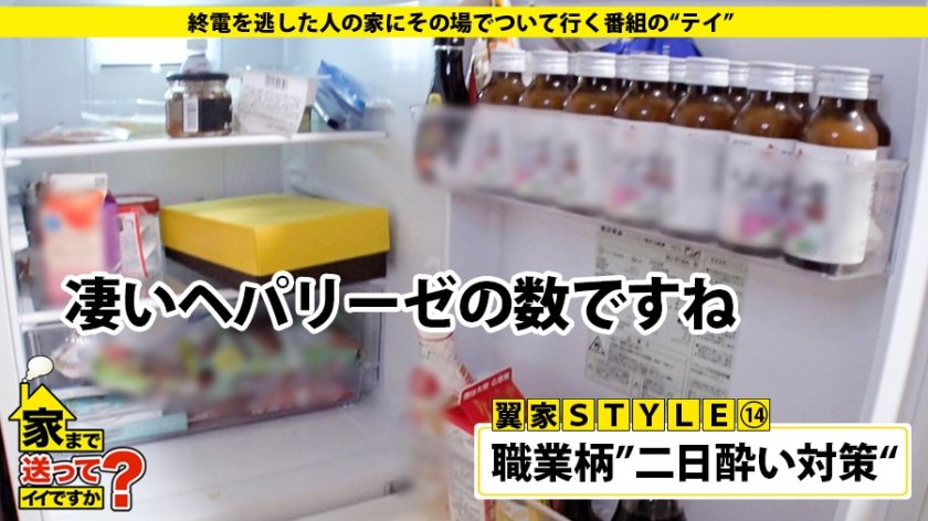 家まで送ってイイですか？ case.121 元T〇S・枡〇アナ似！14歳からお水の道！リアル嬢王は肉食系【超絶美女】⇒14歳から鍛えたマ〇コ…果たしてこの女は何回イッたのか…⇒THE・エロボディ【美巨乳×絶妙くびれ×エロ尻×ナイス太もも】⇒ヤンチャな過去"悪そうなヤツは大体友達"中2でお水の世界&新幹線で高校通学⇒自宅に男を持ち帰るヤリ部屋&肉食エピソード⇒電マでチ〇コいじめる小悪魔⇒グレた女の青春群像！更生する為、お水の世界へ。24枚目