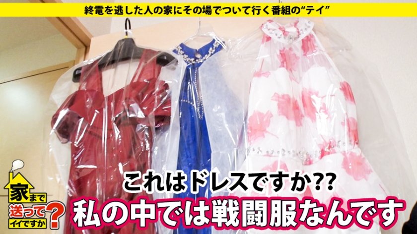 家まで送ってイイですか？ case.121 元T〇S・枡〇アナ似！14歳からお水の道！リアル嬢王は肉食系【超絶美女】⇒14歳から鍛えたマ〇コ…果たしてこの女は何回イッたのか…⇒THE・エロボディ【美巨乳×絶妙くびれ×エロ尻×ナイス太もも】⇒ヤンチャな過去"悪そうなヤツは大体友達"中2でお水の世界&新幹線で高校通学⇒自宅に男を持ち帰るヤリ部屋&肉食エピソード⇒電マでチ〇コいじめる小悪魔⇒グレた女の青春群像！更生する為、お水の世界へ。25枚目