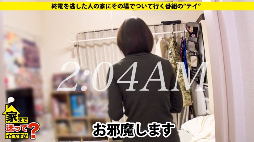 家まで送ってイイですか？ case.122 言葉責めだけでガックガク！イク想像だけでイける女！イッた回数∞！⇒現在婚約中なのに…365日発情中⇒アニメ・ミニ四駆・サバゲー『オタクの趣味に国境はない』⇒都市伝説と言われた“角でオナニーする女”⇒耳の穴でもイク！鼻の穴でもイク！イラマの途中でイク！⇒ノータッチ絶頂！連続昇天⇒憧れの幸せな家庭…『この春、結婚するんです』20枚目