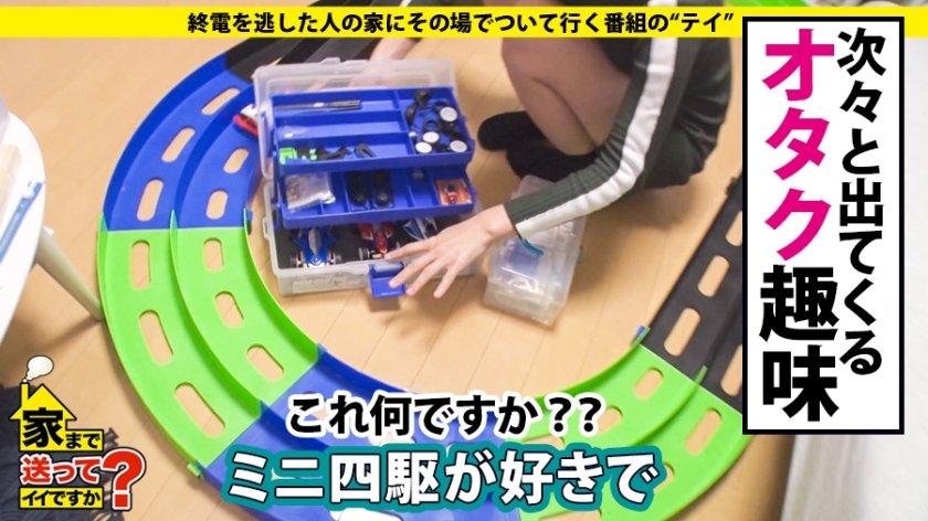 家まで送ってイイですか？ case.122 言葉責めだけでガックガク！イク想像だけでイける女！イッた回数∞！⇒現在婚約中なのに…365日発情中⇒アニメ・ミニ四駆・サバゲー『オタクの趣味に国境はない』⇒都市伝説と言われた“角でオナニーする女”⇒耳の穴でもイク！鼻の穴でもイク！イラマの途中でイク！⇒ノータッチ絶頂！連続昇天⇒憧れの幸せな家庭…『この春、結婚するんです』22枚目