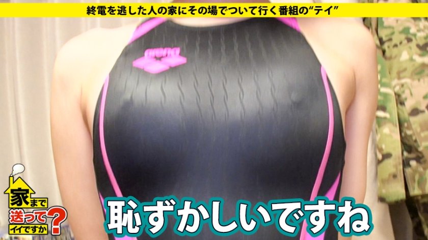 家まで送ってイイですか？ case.122 言葉責めだけでガックガク！イク想像だけでイける女！イッた回数∞！⇒現在婚約中なのに…365日発情中⇒アニメ・ミニ四駆・サバゲー『オタクの趣味に国境はない』⇒都市伝説と言われた“角でオナニーする女”⇒耳の穴でもイク！鼻の穴でもイク！イラマの途中でイク！⇒ノータッチ絶頂！連続昇天⇒憧れの幸せな家庭…『この春、結婚するんです』23枚目