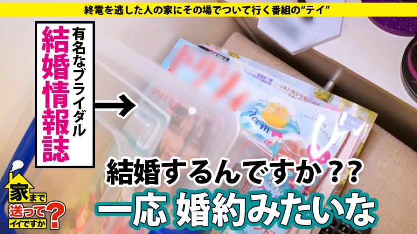 家まで送ってイイですか？ case.122 言葉責めだけでガックガク！イク想像だけでイける女！イッた回数∞！⇒現在婚約中なのに…365日発情中⇒アニメ・ミニ四駆・サバゲー『オタクの趣味に国境はない』⇒都市伝説と言われた“角でオナニーする女”⇒耳の穴でもイク！鼻の穴でもイク！イラマの途中でイク！⇒ノータッチ絶頂！連続昇天⇒憧れの幸せな家庭…『この春、結婚するんです』25枚目