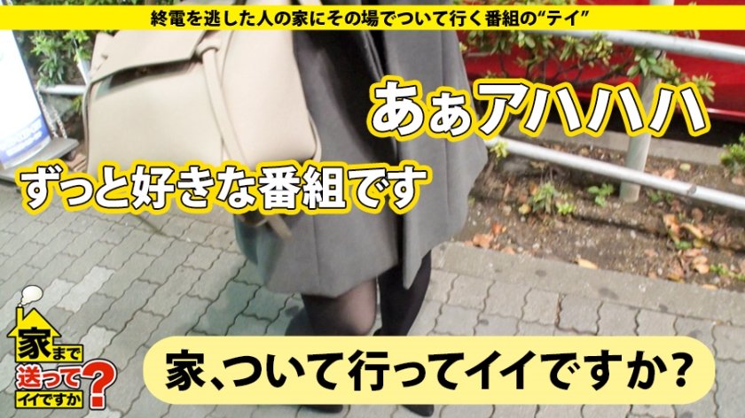 家まで送ってイイですか？ case.123 『私、寂しい…』いきなり抱きつくハプニング！⇒奇跡の連続！THE・SEXドキュメンタリー⇒巨乳×巨尻【B92W58H88/イイ体】×男につくす超絶舌技⇒なぜ彼女は酒に溺れるのか？⇒妹たちは私の夢！一家を支える肝っ玉姉ちゃん！1枚目
