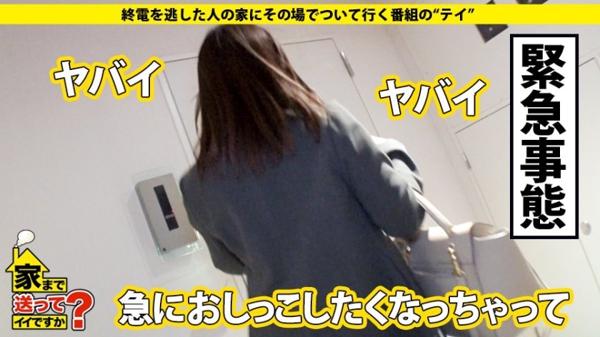 家まで送ってイイですか？ case.123 『私、寂しい…』いきなり抱きつくハプニング！⇒奇跡の連続！THE・SEXドキュメンタリー⇒巨乳×巨尻【B92W58H88/イイ体】×男につくす超絶舌技⇒なぜ彼女は酒に溺れるのか？⇒妹たちは私の夢！一家を支える肝っ玉姉ちゃん！11枚目