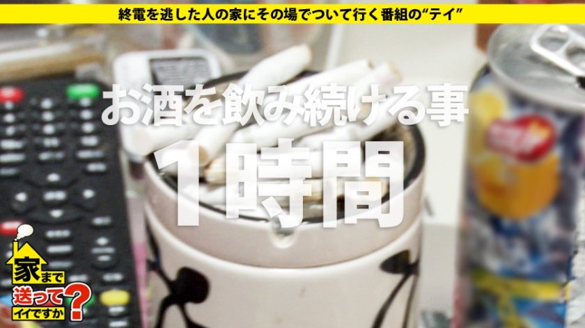 家まで送ってイイですか？ case.124 これぞ超ツンデレキス魔！元・レディース、現・ギャル登場！⇒SEXに純情一途！SEXにすべてを捧げる！⇒「ツッパッてるけど～超甘えん坊！！」降り幅最大級！⇒悪そうなヤツはだいたいドM！！スパンキング騎乗位ハメ潮大量放出！キスキスキス！！⇒ダチに捧げるレクイエム…涙に滲んだテールランプ2枚目